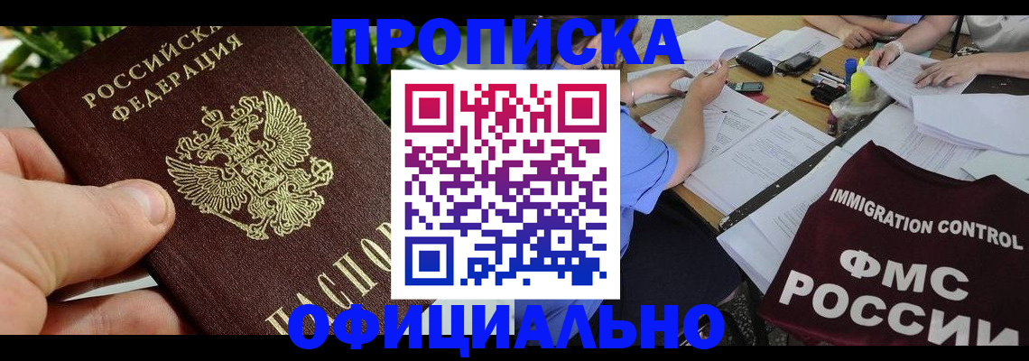 прописка паспорт в Сердобске