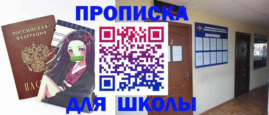 временная регистрация недорого в Сердобске