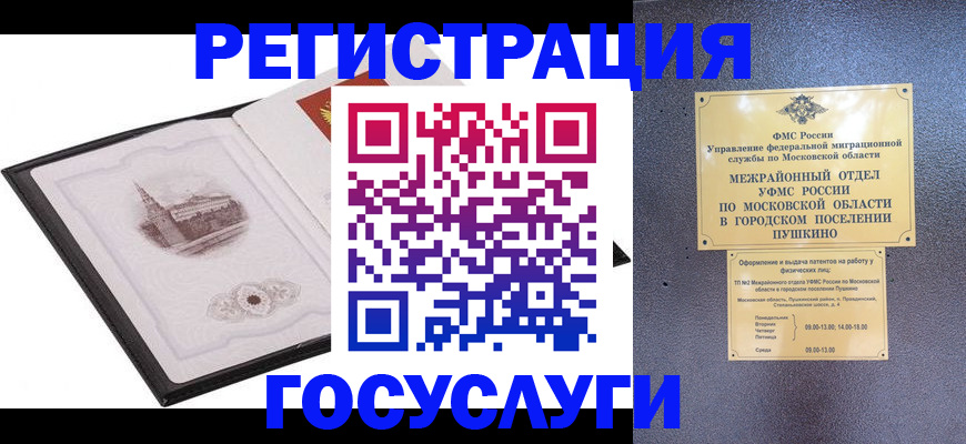 временная регистрация для школы в Сердобске
