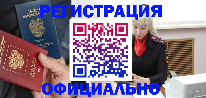 прописка ребенка в Сердобске