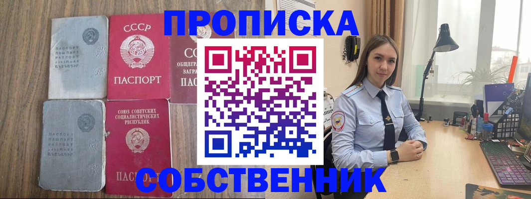 временная регистрация поиск в Сердобске