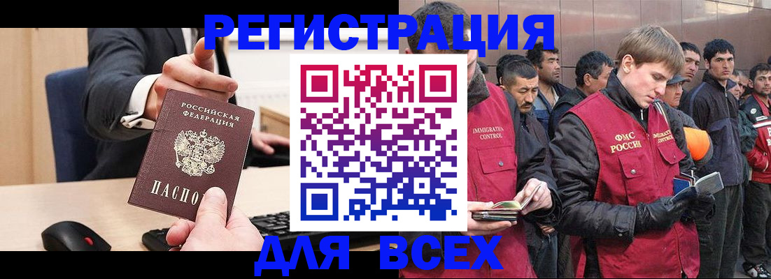прописка 2025 в Сердобске